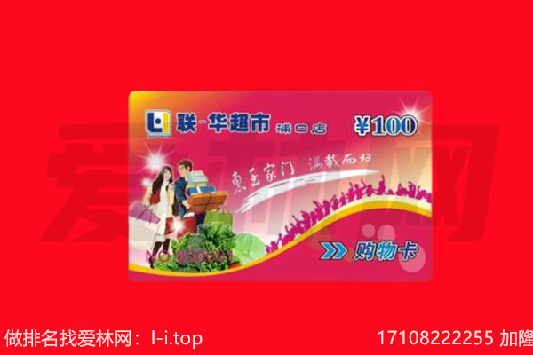 西宁购物卡回收.jpg